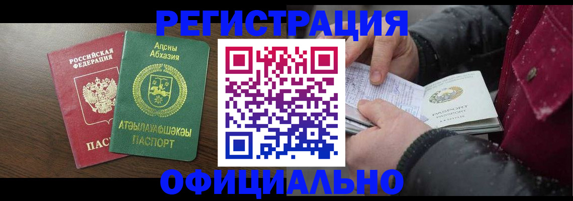 прописка законно в Кирово-Чепецке