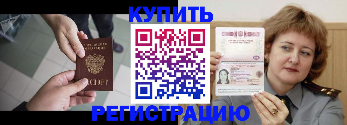 временная регистрация в квартире в Кирово-Чепецке