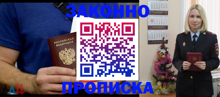 временная регистрация законно в Кирово-Чепецке