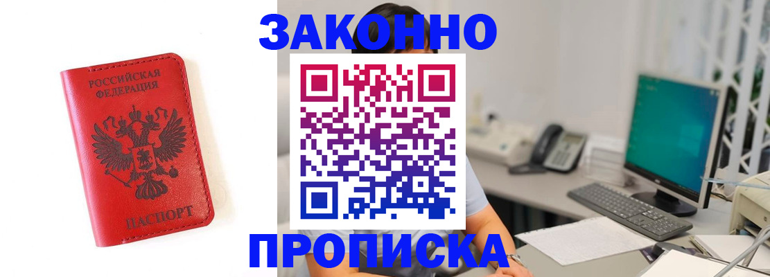 временная регистрация для всех в Кирово-Чепецке