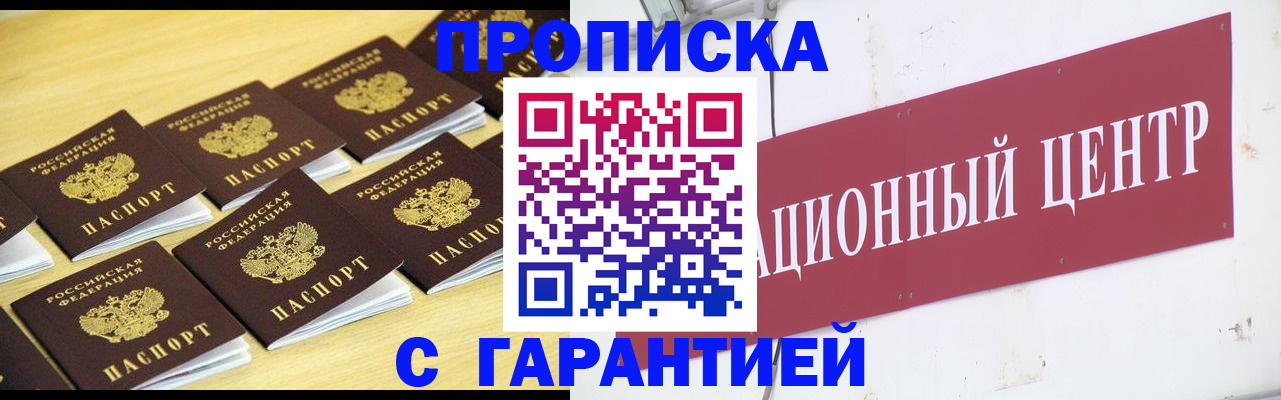 временная регистрация надежно в Кирово-Чепецке