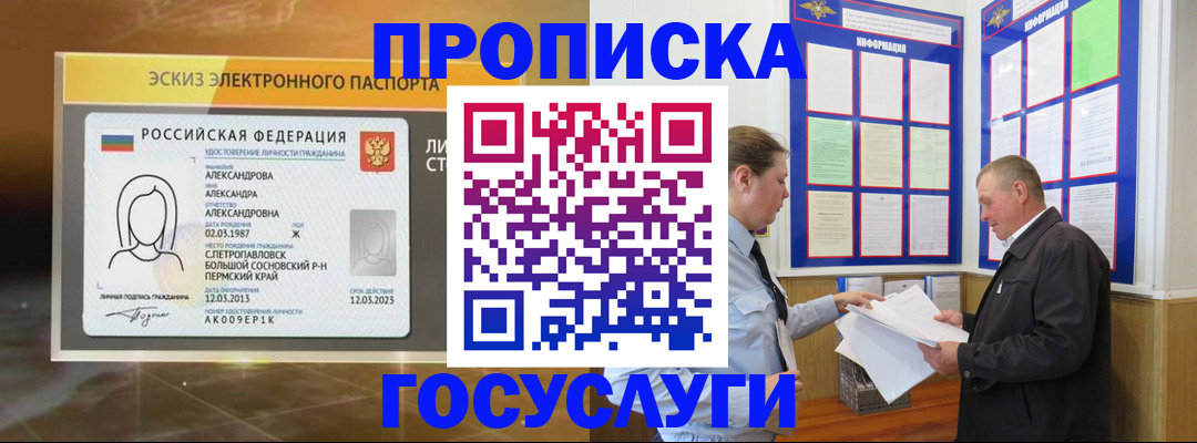 временная регистрация законно в Кирово-Чепецке